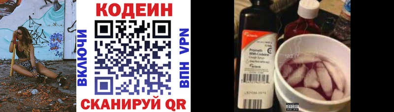 Кодеиновый сироп Lean Purple Drank  Подпорожье 
