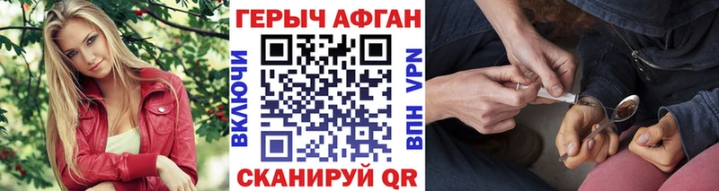 Героин хмурый  Подпорожье 