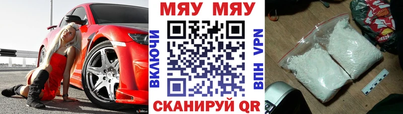 МЯУ-МЯУ 4 MMC  hydra зеркало  Подпорожье  хочу  